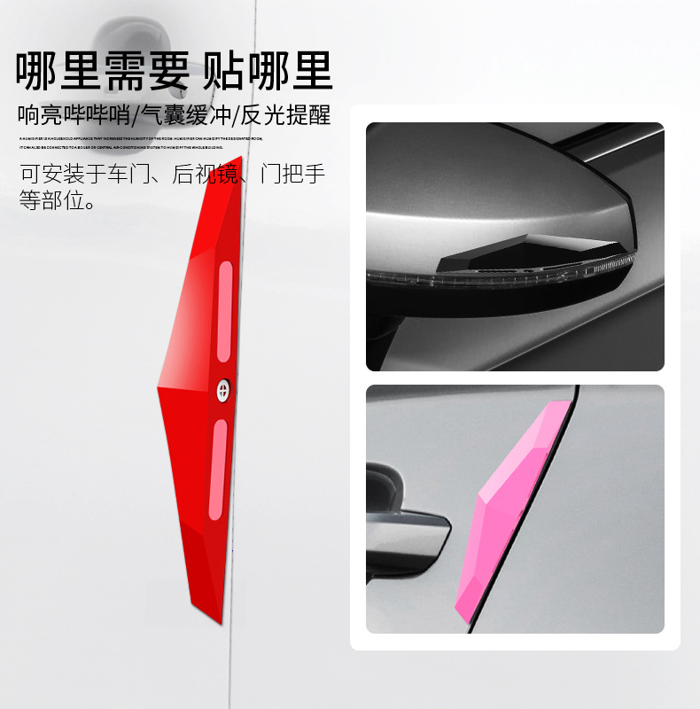 Strip Will Sound Car Door AntiCollision Stickers Glue Rearview Mirror AntiScratch Door Border Wiper Protective Cover