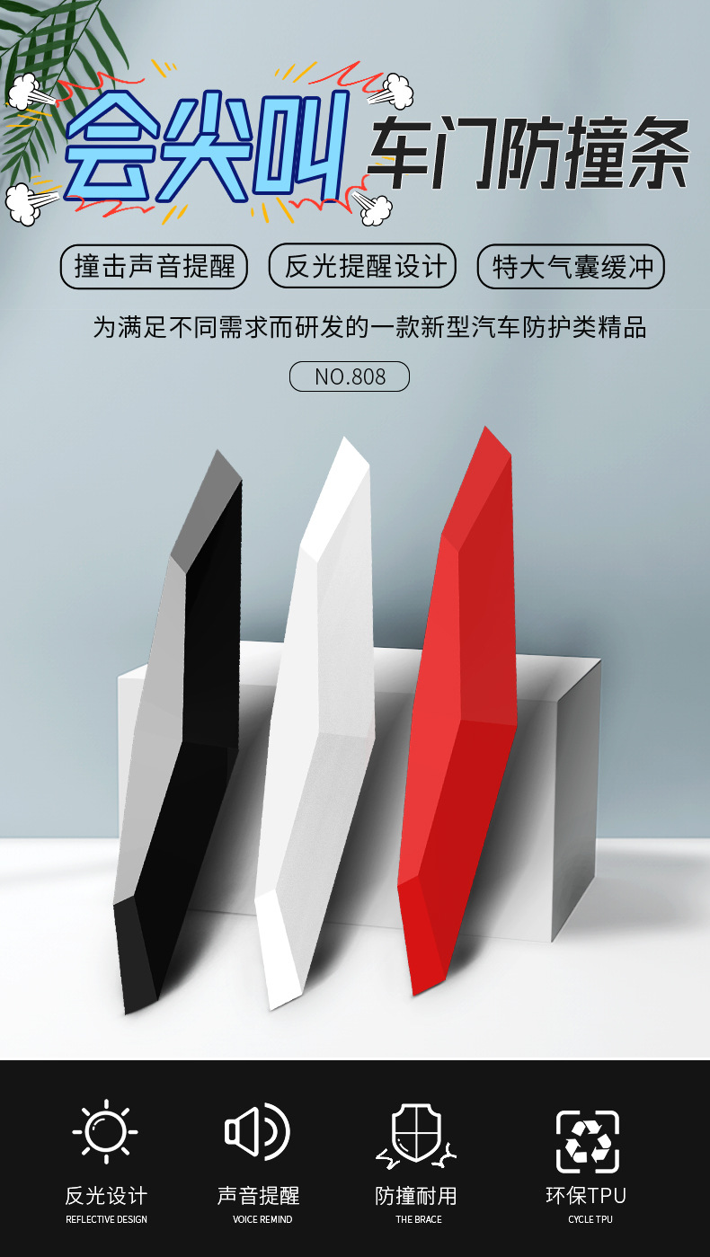 Strip Will Sound Car Door AntiCollision Stickers Glue Rearview Mirror AntiScratch Door Border Wiper Protective Cover
