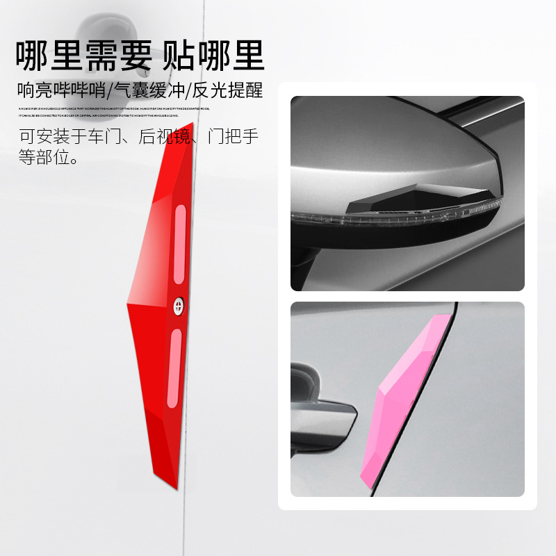 Strip Will Sound Car Door AntiCollision Stickers Glue Rearview Mirror AntiScratch Door Border Wiper Protective Cover