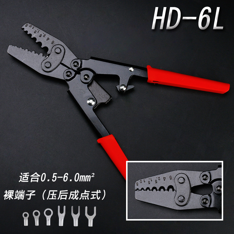 Cable crimping pliers terminal crimping pliers COLD crimping terminal pliers HD-6 quick crimping cap crimping pliers multi-functional electrician