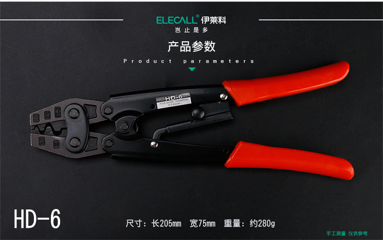 Cable crimping pliers terminal crimping pliers COLD crimping terminal pliers HD-6 quick crimping cap crimping pliers multi-functional electrician