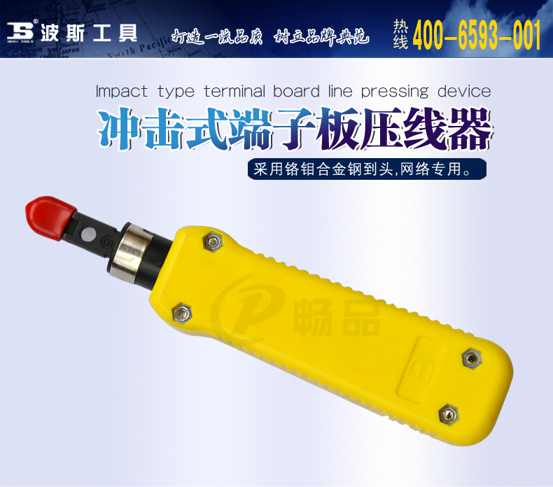 Rell hardware tools impact terminal plate wire presser network presser network pliers BS479324 genuine Rell hardware tools impact terminal plate wire presser network presser network pliers BS479324 genuine