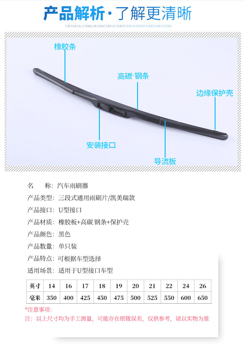 Three-Section Wiper Blade U-Shaped Interface Universal Three-Section Wiper Blade Suitable for Camry Car Wiper Wholesale