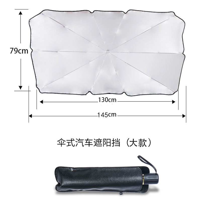  Anti-Shedding Car Sun shade Motor Front Windshield Thermal Insulation Visor Car Sun Umbrella Wholesale