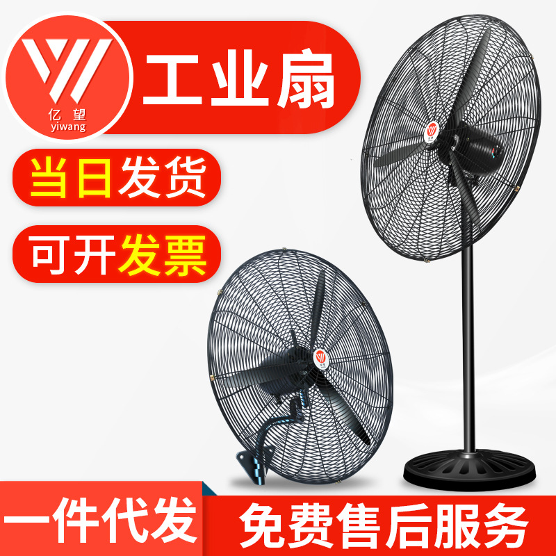 Industrial Fan Floor Fan Workshop Large Strong Electric Fan Pure Copper Motor Shaking Head Vertical Industrial Fan