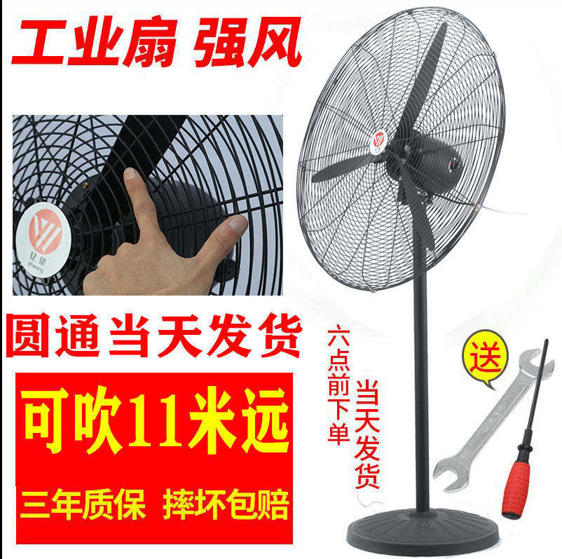 Industrial Fan Floor Fan Workshop Large Strong Electric Fan Pure Copper Motor Shaking Head Vertical Industrial Fan