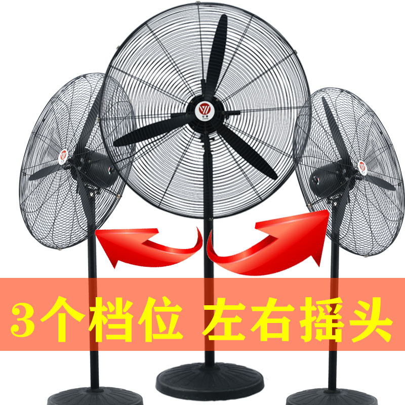 Industrial Fan Floor Fan Workshop Large Strong Electric Fan Pure Copper Motor Shaking Head Vertical Industrial Fan