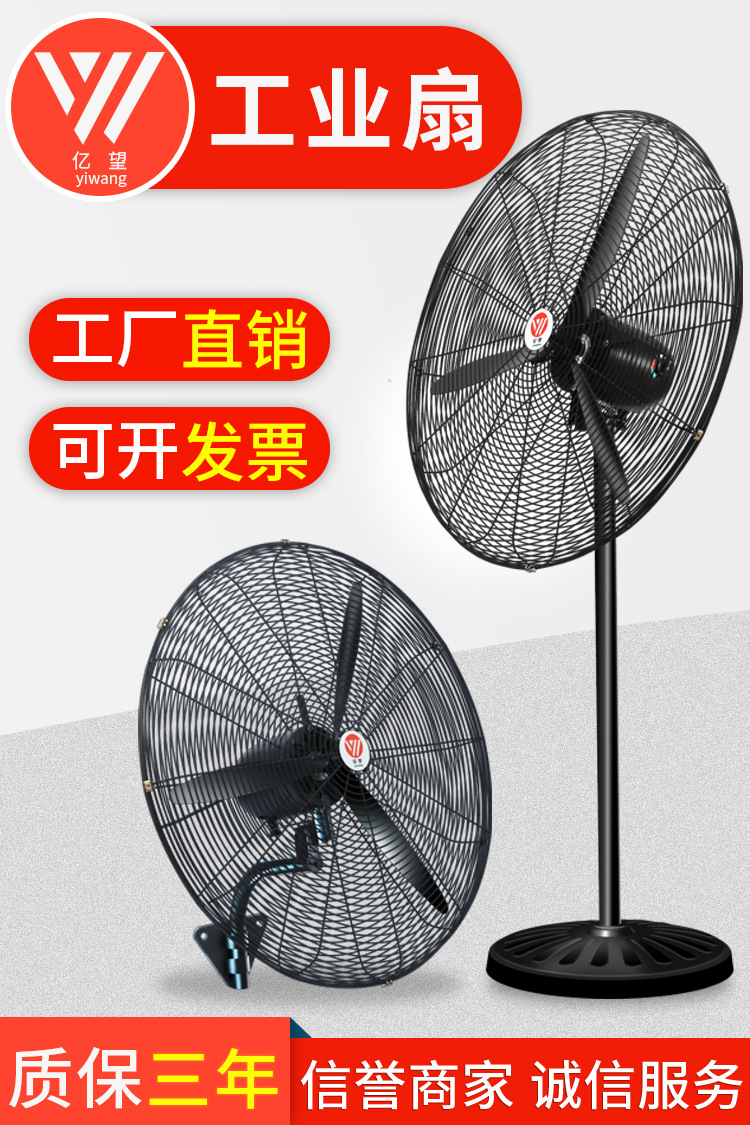 Industrial Fan Floor Fan Workshop Large Strong Electric Fan Pure Copper Motor Shaking Head Vertical Industrial Fan