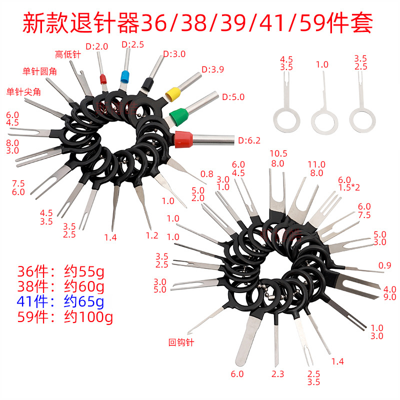 Needle-Return Machine 100/91 Wiring Harness Connection Teasing Needle Car Computer Terminal Stainless Steel Disassembly Push-Pin Device Tools