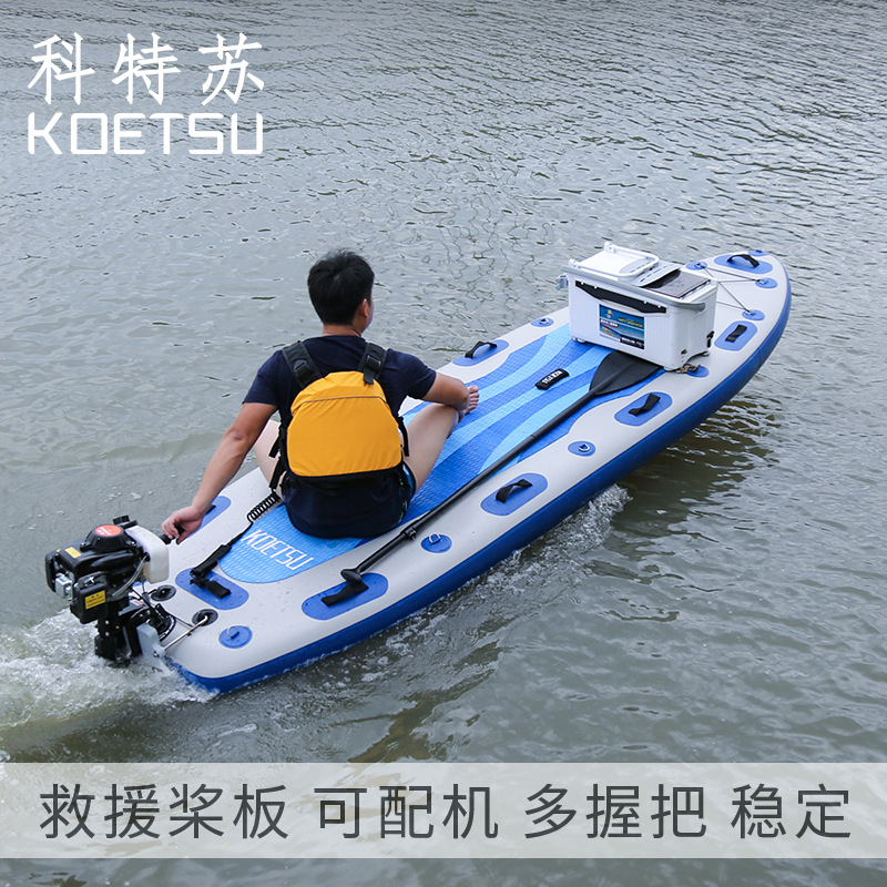 Koetsu Lure Yoga Paddle Board Paddle Widened Surfboard Surfing Board Pulp Board Can Be Equipped with Outboard Motor