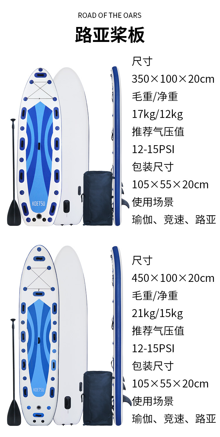 Koetsu Lure Yoga Paddle Board Paddle Widened Surfboard Surfing Board Pulp Board Can Be Equipped with Outboard Motor