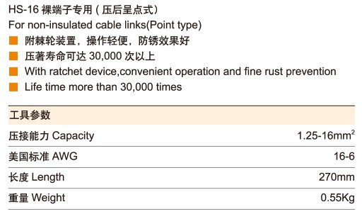 Factory Direct Sales HS-16 Bare Terminal Press Plier Ratchet Type Terminal Clamp Hardware Tools Pliers Wholesale Factory Direct Sales HS-16 Bare Terminal Press Plier Ratchet Type Terminal Clamp Hardware Tools Pliers Wholesale