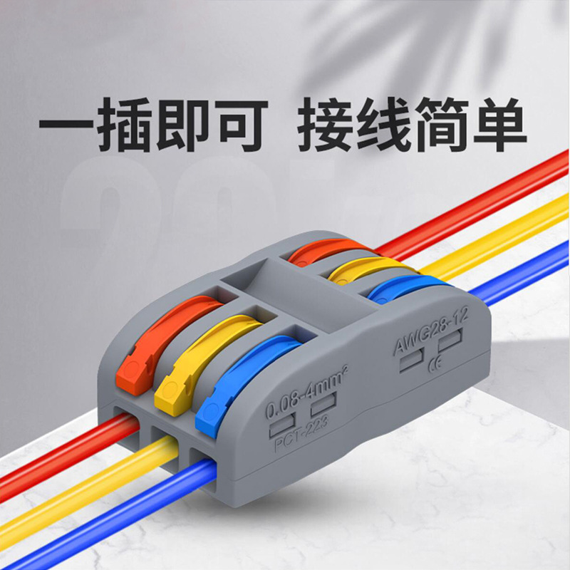 Quick Wiring Terminal Wire Clip Parallel Wire Connector Wire Cable Seperater Pressing Head Electrician Artifact SPL-2