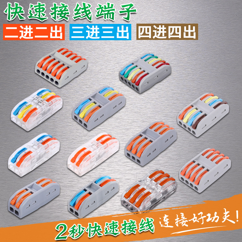 Quick Wiring Terminal Wire Clip Parallel Wire Connector Wire Cable Seperater Pressing Head Electrician Artifact SPL-2