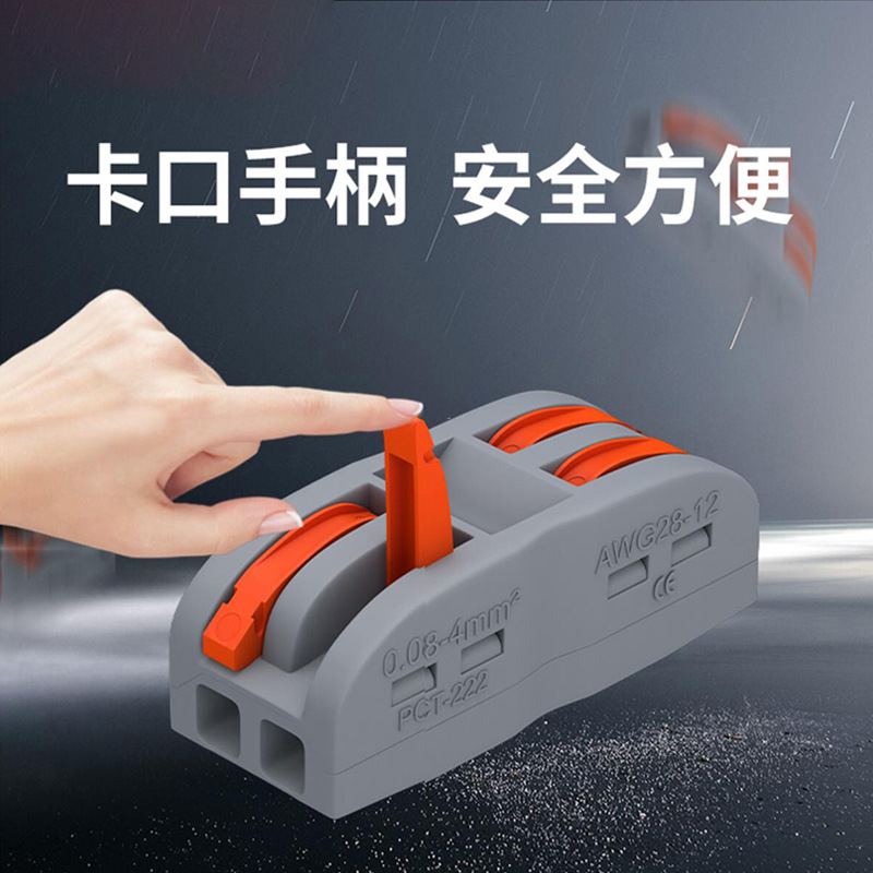 Quick Wiring Terminal Wire Clip Parallel Wire Connector Wire Cable Seperater Pressing Head Electrician Artifact SPL-2