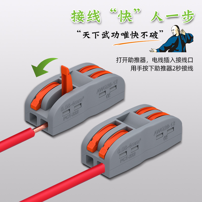 Quick Wiring Terminal Wire Clip Parallel Wire Connector Wire Cable Seperater Pressing Head Electrician Artifact SPL-2