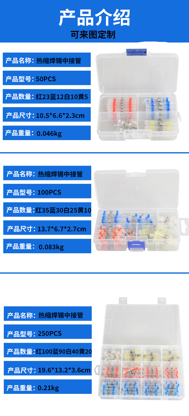 Cross-Border Supply 50PCs Waterproof Heat Shrinkable Wiring Terminal Solder Ring Insulated Terminal Combination Factory Direct Supply Cross-Border Supply 50PCs Waterproof Heat Shrinkable Wiring Terminal Solder Ring Insulated Terminal Combination Factory Direct Supply