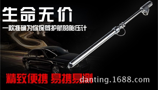 Metal Tire Pressure Gauge High Precision Boutique Pen Tire Pressure Gauge Exquisite High Quality Portable Authentic