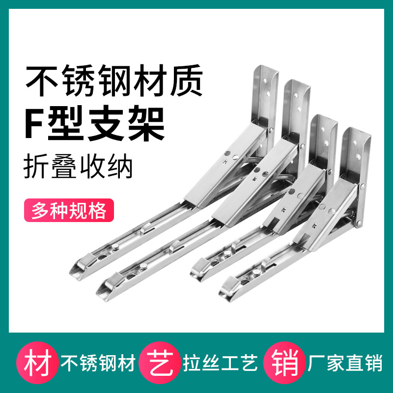 Stainless Steel Spring Folding Tripod Bracket Wall Shelf Shelf Load-Bearing Shelf Support F-Type Support Frame