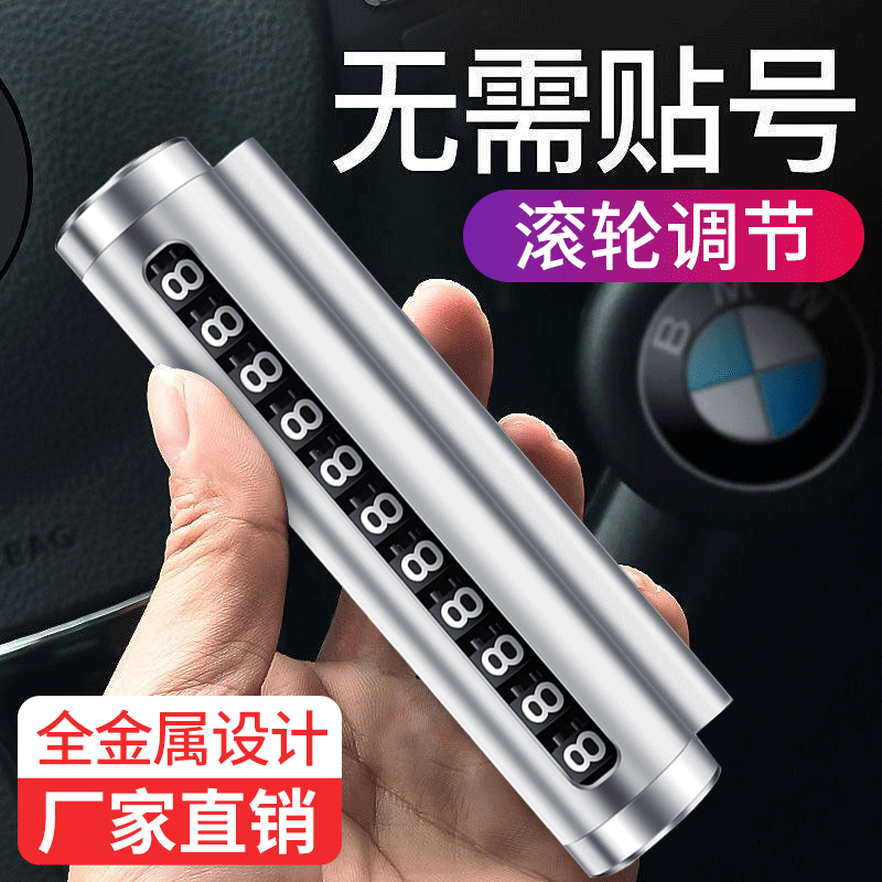 Car Temporary Parking Sign Temporary Parking Card Telephone Plate Metal Number Plate for Car Moving Customized Parking Number Plate Parking Plate