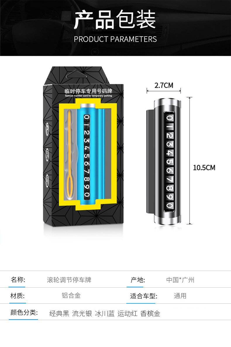 Car Temporary Parking Sign Temporary Parking Card Telephone Plate Metal Number Plate for Car Moving Customized Parking Number Plate Parking Plate