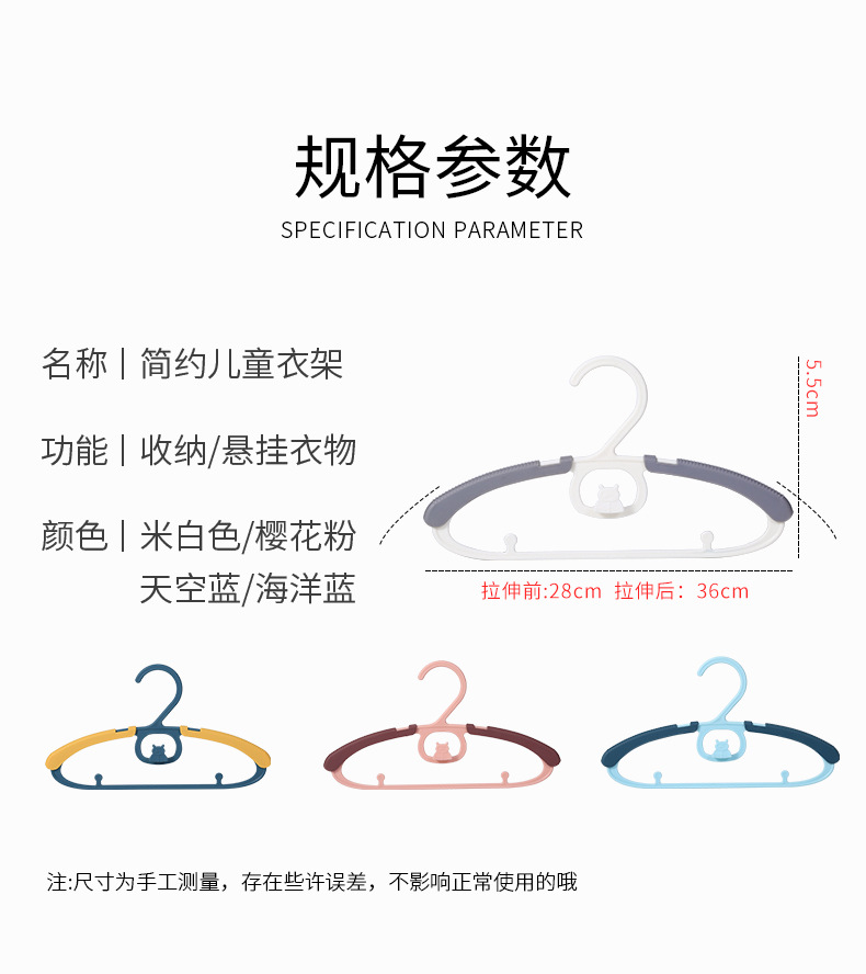 Baby retractable clothes household clothes hanger little clothes hanger retractable clothes hanger support