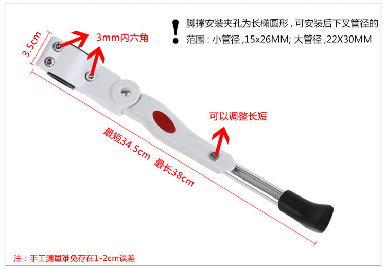 Aluminum Alloy Bicycle Side Support Bike Stays Side Support Tripod Parking Rack Cycling Fitting Adjustable Length