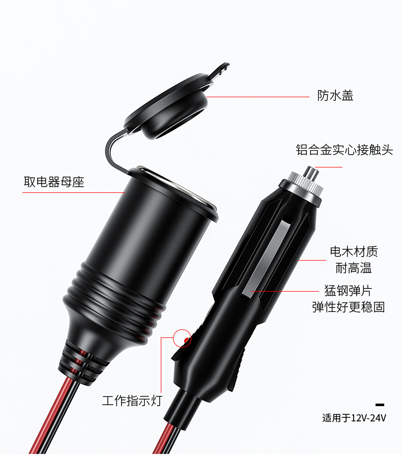 Vehicle-Mounted Power Wire Cigarette Lighter Plug Wire Cigarette Lighter Car Charging Cable Cigarette Lighter with Bullet Terminal Wire