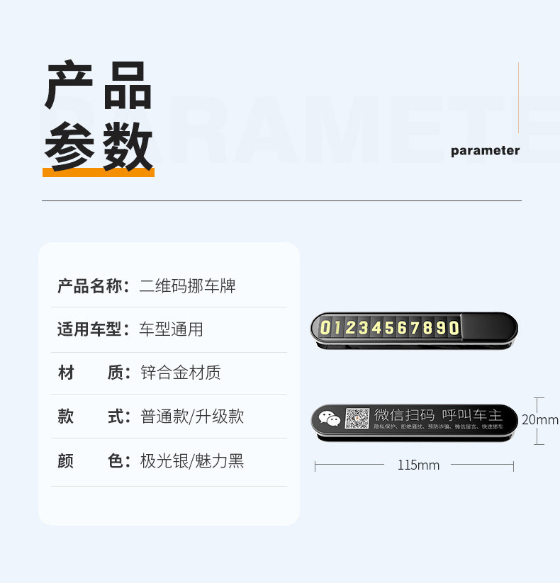 New Car Load Temporary Parking Number Plate Multi-Function QR Code Car Shift Stop Sign Smart Car Moving Phone Card New Car Load Temporary Parking Number Plate Multi-Function QR Code Car Shift Stop Sign Smart Car Moving Phone Card