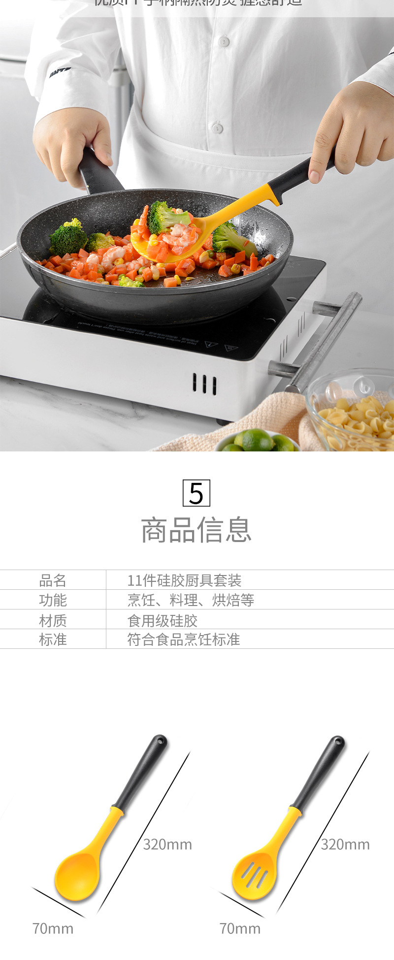 PP Handle Strap Support Bracket Kitchen Cooking Ladel Tool Set Spatula and Soup Spoon Kitchen Tools 11-Piece Set