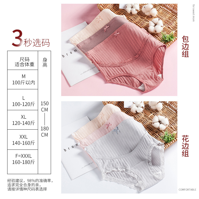 Underpants Pregnancy High Waist Belly Support Underwear Pure Cotton Pants Early Late Pregnancy Early Middle Summer Thin