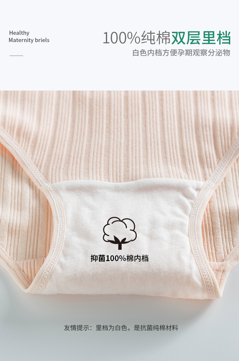 Underpants Pregnancy High Waist Belly Support Underwear Pure Cotton Pants Early Late Pregnancy Early Middle Summer Thin