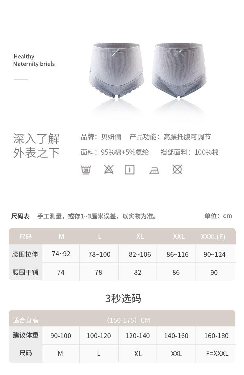 Underpants Pregnancy High Waist Belly Support Underwear Pure Cotton Pants Early Late Pregnancy Early Middle Summer Thin
