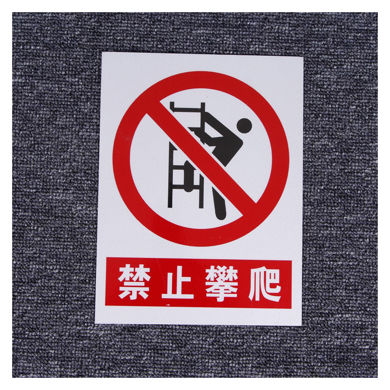 Factory Fire Protection Stainless Steel Silk Screen Aluminum Plate Alarm Warning Sign Notice Board Customized