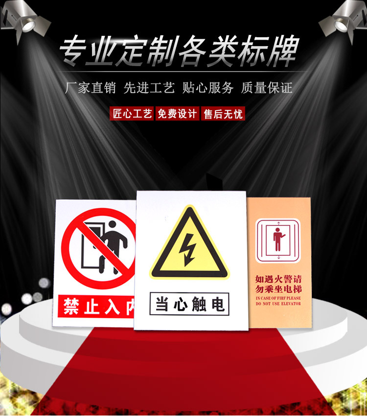 Factory Fire Protection Stainless Steel Silk Screen Aluminum Plate Alarm Warning Sign Notice Board Customized