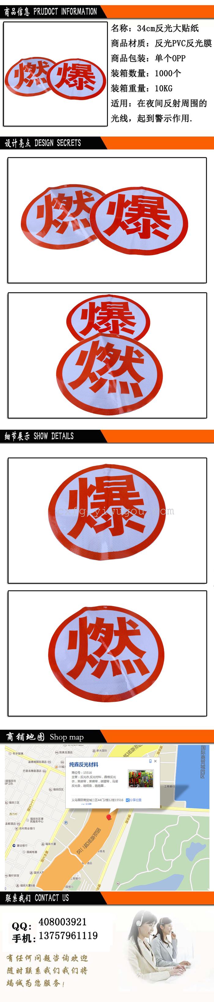 Large reflective stickers 34cm reflective stickers large warning sign word deflagration Large reflective stickers 34cm reflective stickers large warning sign word deflagration