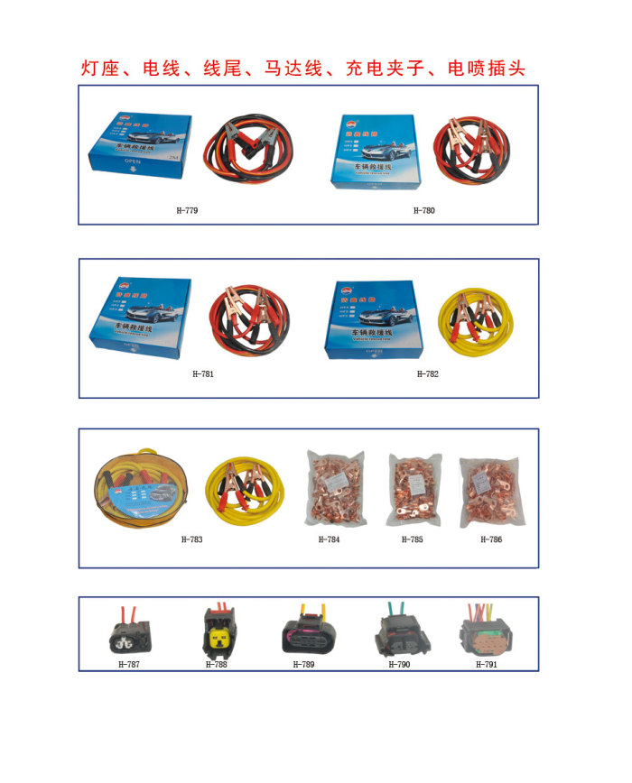 Cold press terminal plug spring terminal car supplies
