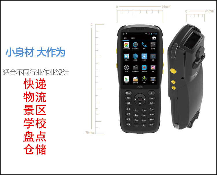 POS Machine Handset Scenic Spot Ticket Inspection Handheld Terminal QR Code M1 Credit Card Android Handheld PDA