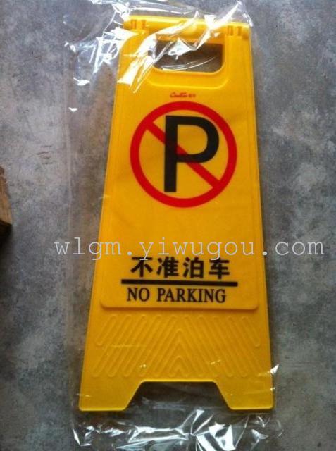 Plastic signs, a-frame signs, warning signs, signage, sign