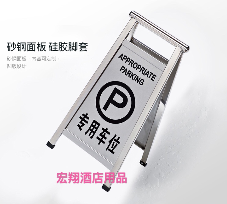 Stainless steel hongxiang stop sign no parking sign warning special parking Spaces carefully slippery clean
