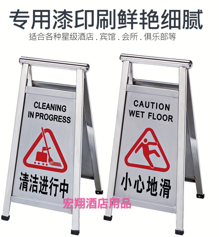 Stainless steel hongxiang stop sign no parking sign warning special parking Spaces carefully slippery clean