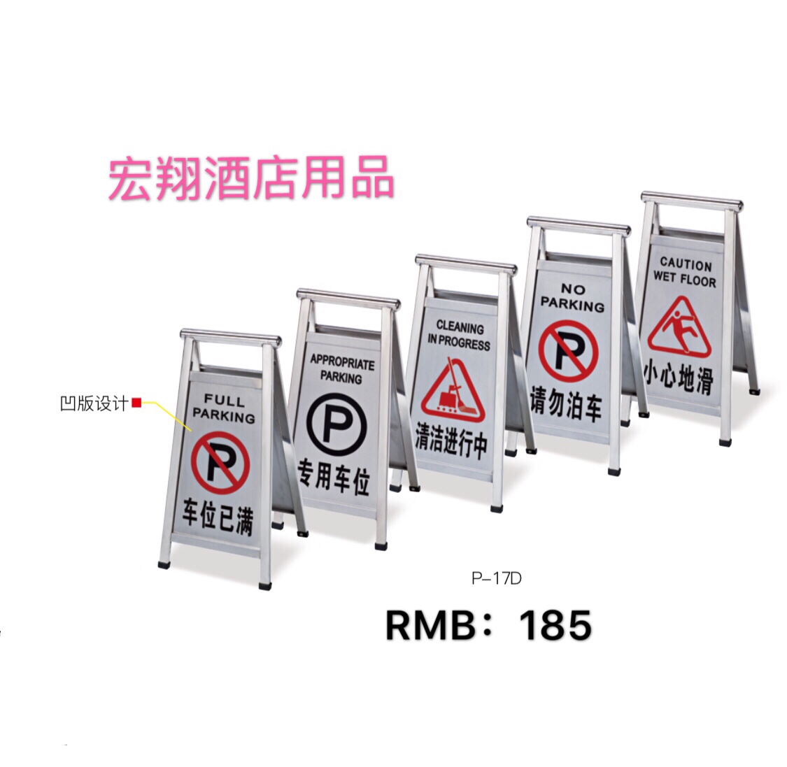 Stainless steel hongxiang stop sign no parking sign warning special parking Spaces carefully slippery clean