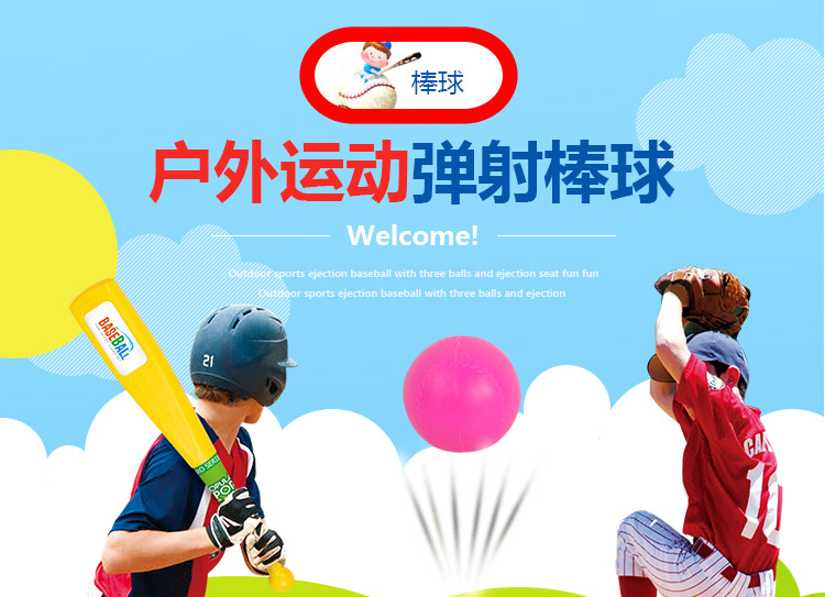 baseball toy baseball launcher exercise machine leisure outdoor parenting toy physical exercise fitness cross border baseball toy baseball launcher exercise machine leisure outdoor parenting toy physical exercise fitness cross border