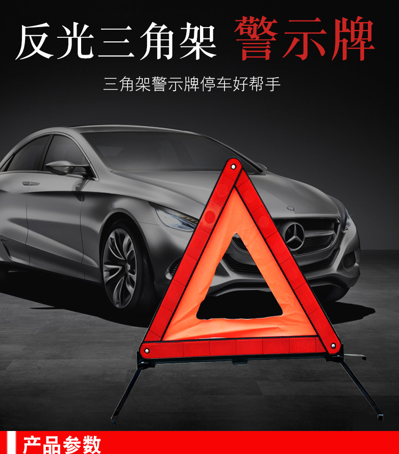 Safety Emergency Tripod Warning Sign Box YK-6 Automotive Reflective Parking Warning Rack Tripod Foldable