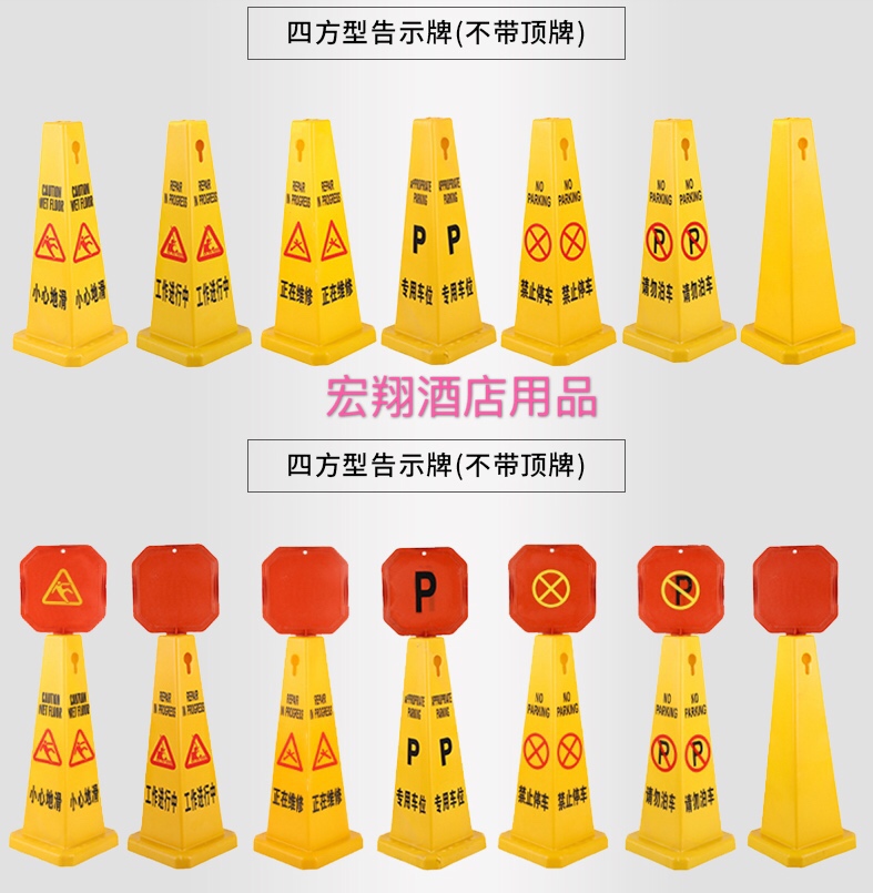 Carefully slide the sign road slippery vertical anti-skid sign no parking sign a sign construction warning pile