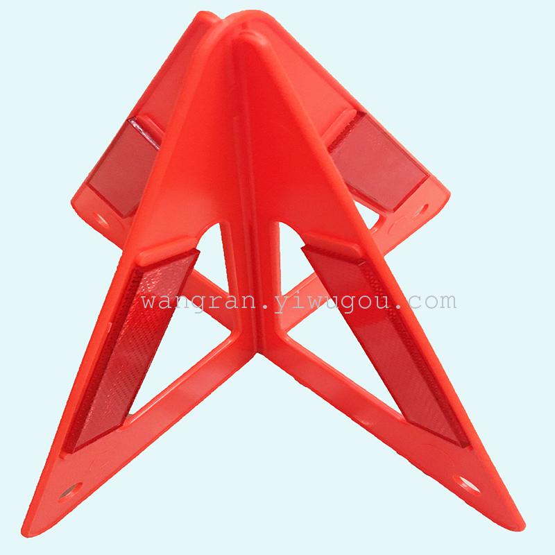 Triangle warning triangle warning sign combined triangle plate of automobile triangle warning sign