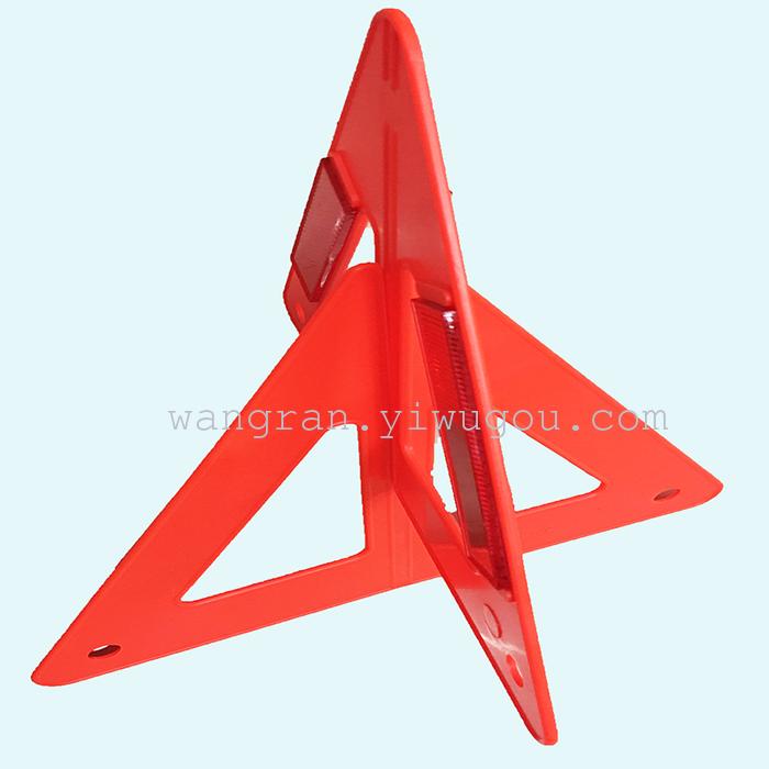 Triangle warning triangle warning sign combined triangle plate of automobile triangle warning sign