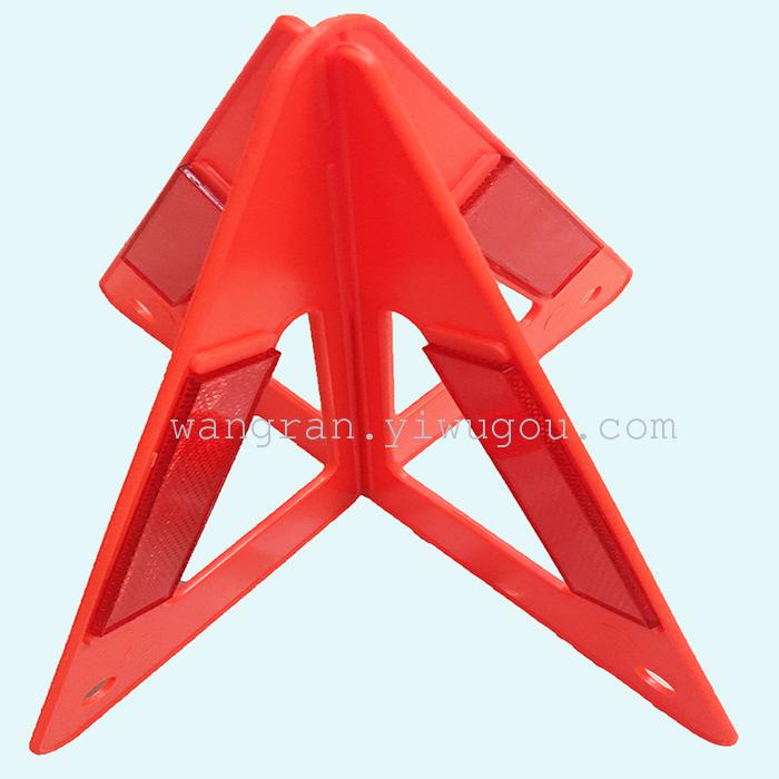 Triangle warning triangle warning sign combined triangle plate of automobile triangle warning sign