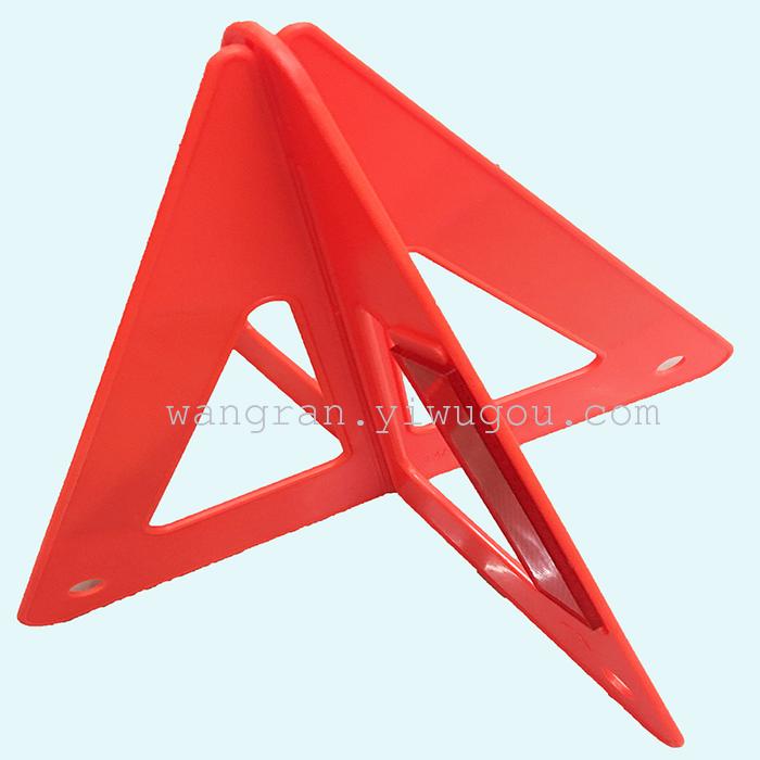 Triangle warning triangle warning sign combined triangle plate of automobile triangle warning sign