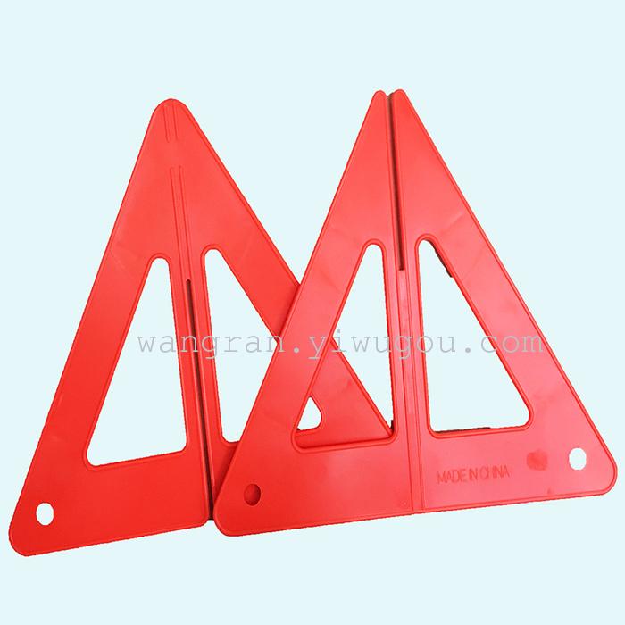 Triangle warning triangle warning sign combined triangle plate of automobile triangle warning sign